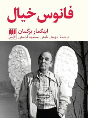 فانوس خیال