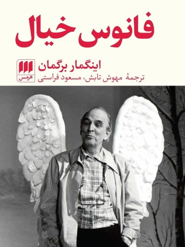 فانوس خیال