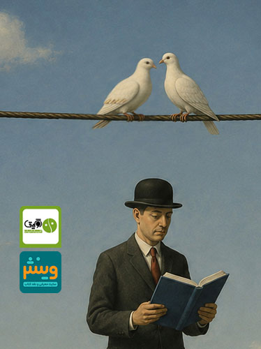 پول ندارم چه کتابی می خوانم؟