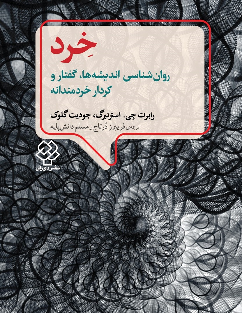 kherad