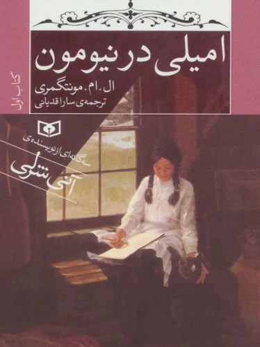 در نیومون