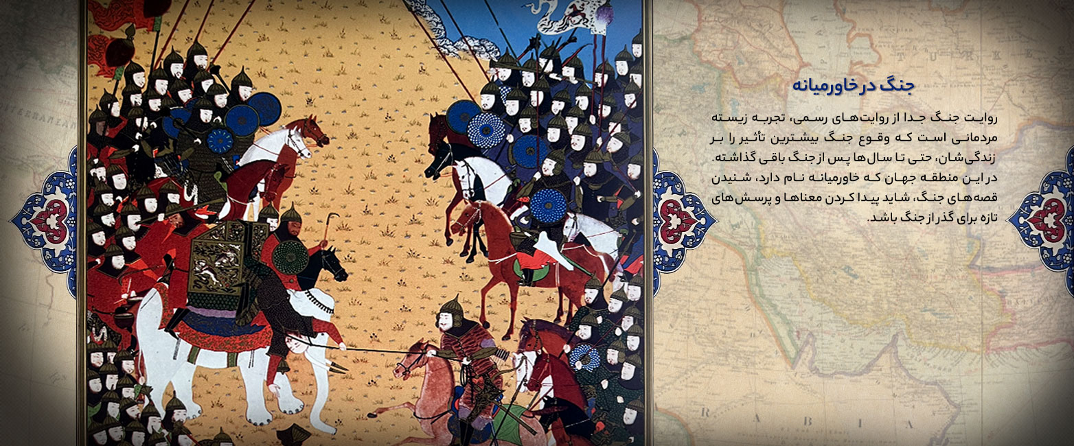 جنگ در خاورمیانه