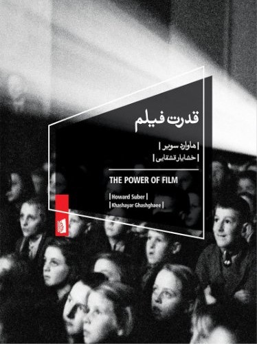 فیلم