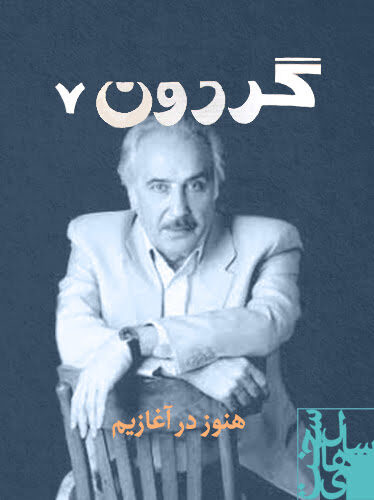 محمدعلی سپانلو